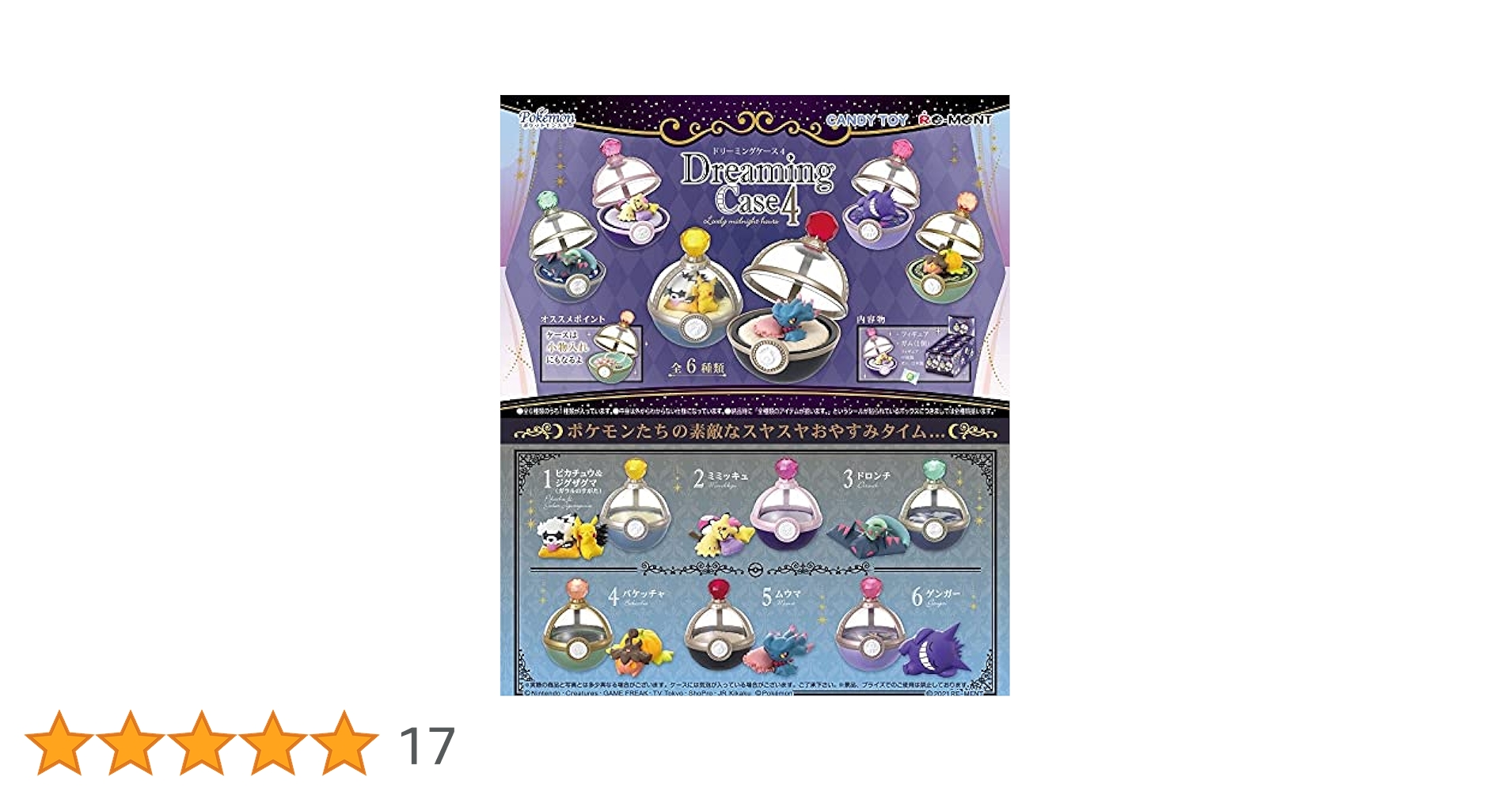 Amazon | リーメント ポケットモンスター Dreaming Case4 Lovely