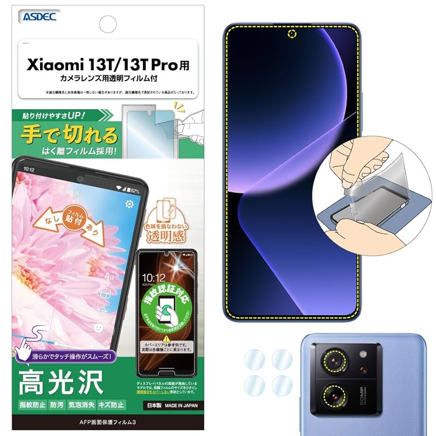 Xiaomi13t pro(おまけ:新品フィルム) 楽天市場】覗き見防止 Xiaomi 14T Pro ガラスフィルム Xiaomi