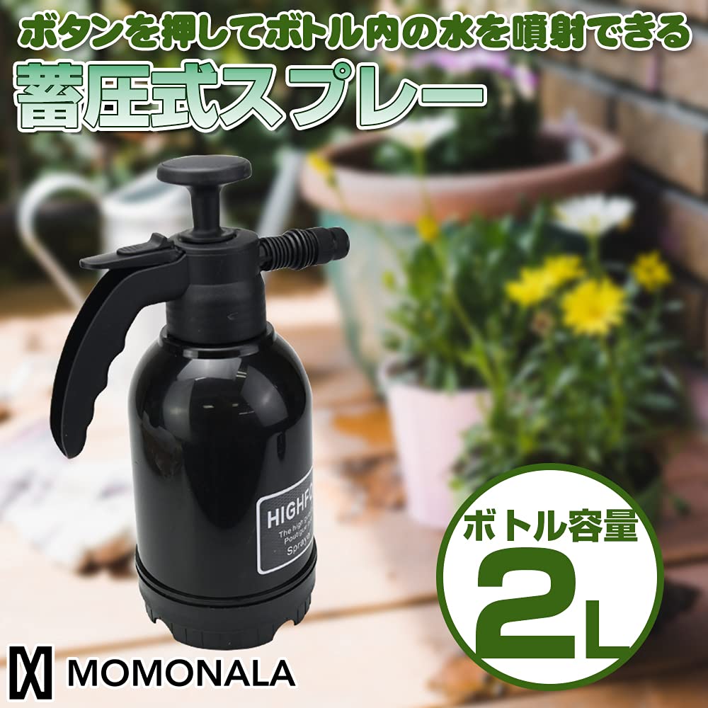 Amazon | 噴霧器 ミストスプレー 霧吹き 蓄圧式 拡散噴霧 集中噴霧