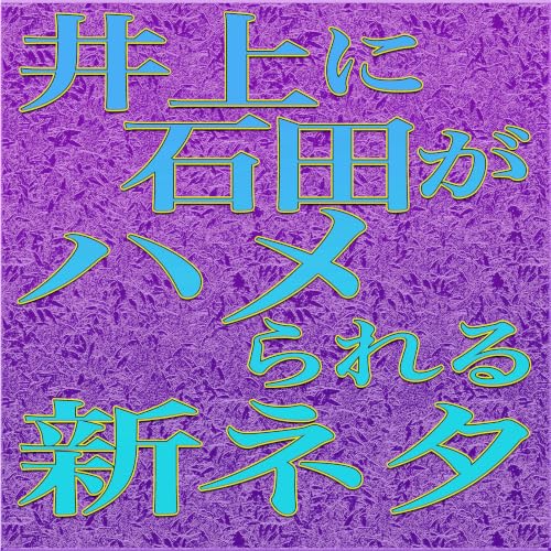 否定から入るな
