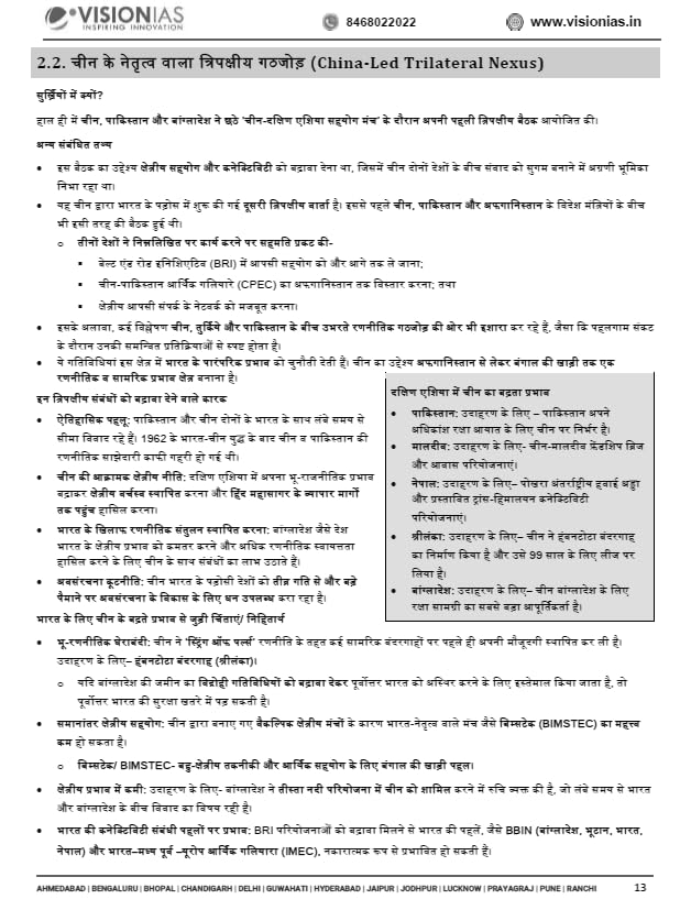 Vision Ias Current Affairs magazine Hindi January 2025 to June 2025 bk ...