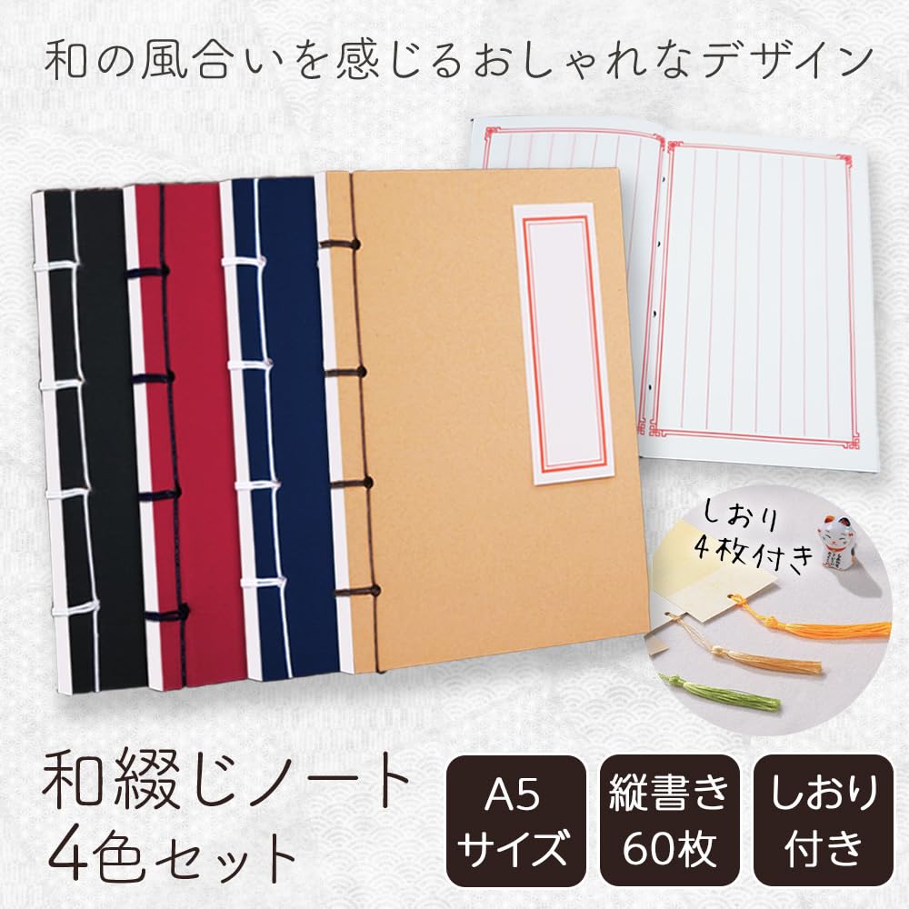 Japanese Bound Notebook A5 Set, 4 Colors