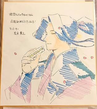 Amazon.co.jp: 直筆イラスト色紙 Fate 小次郎 茂木貴之 : 文房具