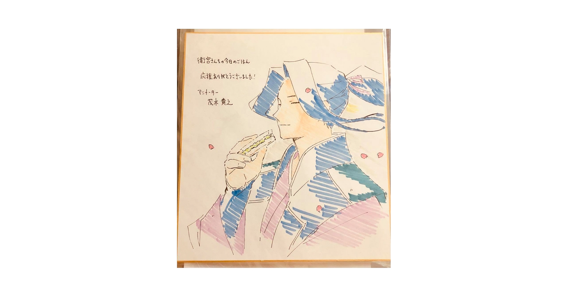 て*様 オレンジレストラン　直哉　直筆　イラスト　色紙 1点限定】直筆色紙B | pixiv WAEN GALLERY