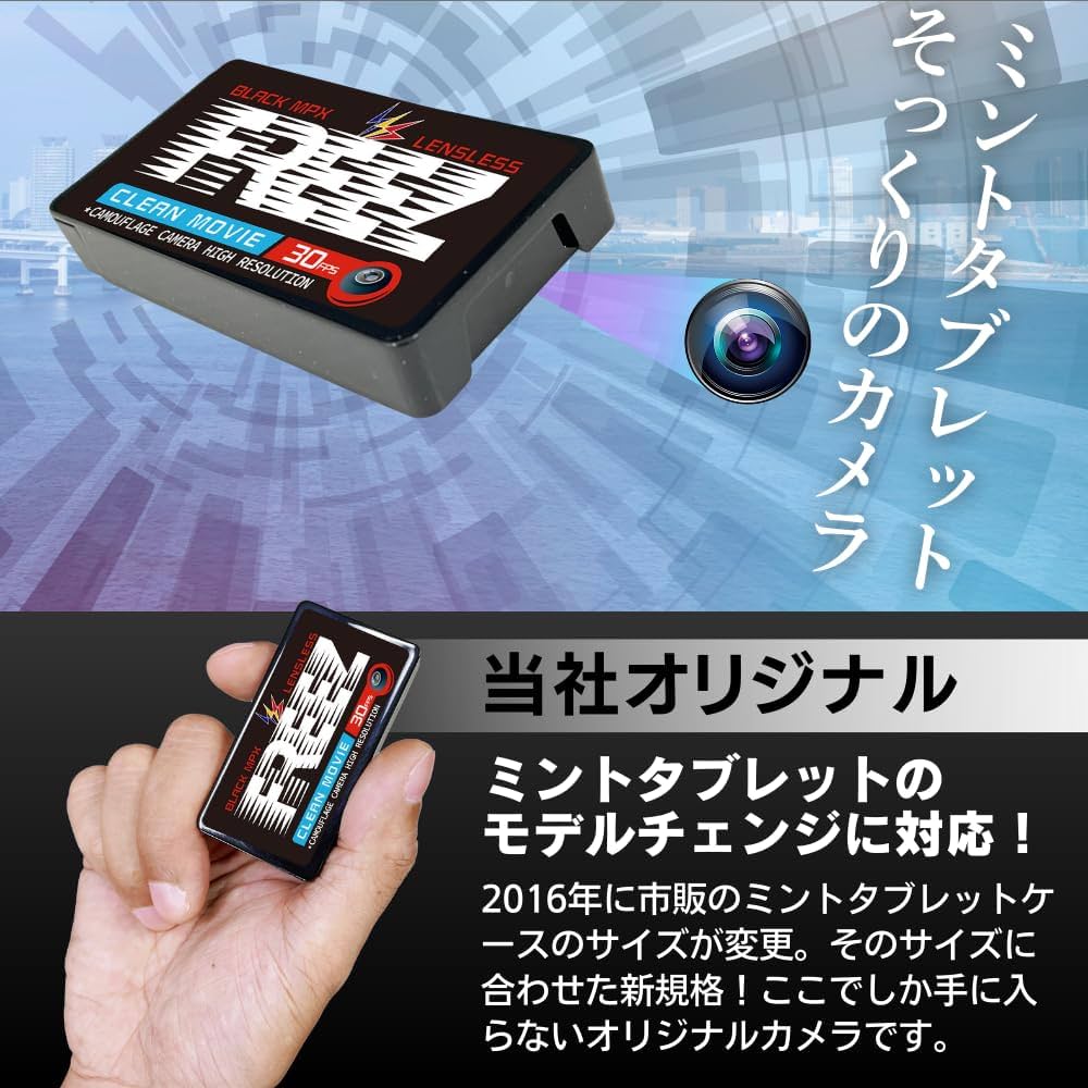 Amazon.co.jp: 匠ブランド フリスク SNS話題 小型カメラ ミントケース Amazon.co.jp: 匠ブランド フリスク SNS話題 小型カメラ ミントケース