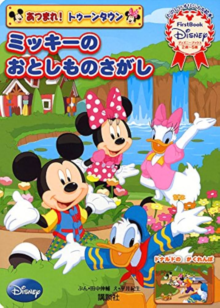 ディズニー ミッキー マンホール メモ 木製フィギュア メモ トゥーンタウン ディズニー ミッキー マンホール メモ 木製フィギュア メモ