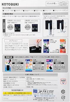 Amazon | 寿工芸 プロフィットフィルター その他 魚 | Kotobuki