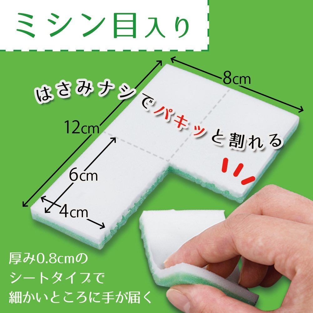 Amazon｜レック ピカピカ 激落ちくん セスキ + メラミンスポンジ (3枚