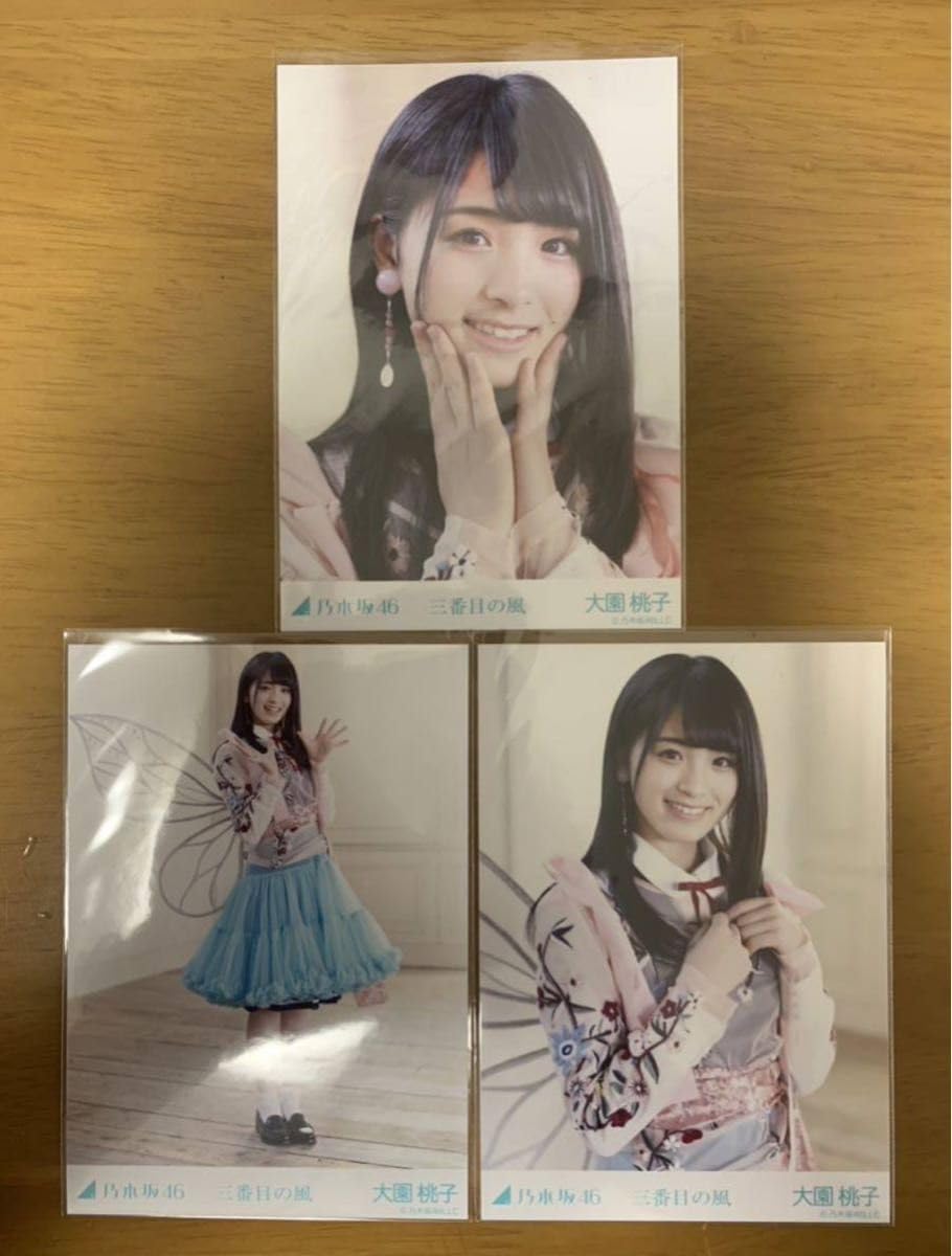 Amazon.co.jp: 乃木坂46生写真 大園桃子 三番目の風 : おもちゃ
