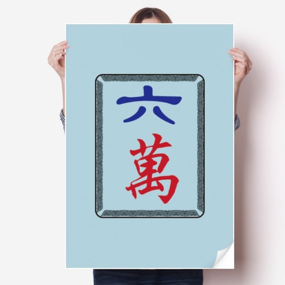 Autocollant de mur Mahjong poster mural vinyle chambre 80x55cm