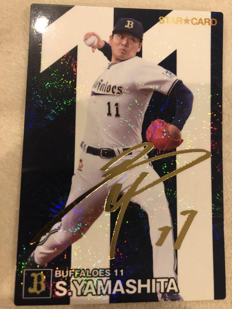Amazon.co.jp: プロ野球チップス山下舜平太 金箔サイン入り