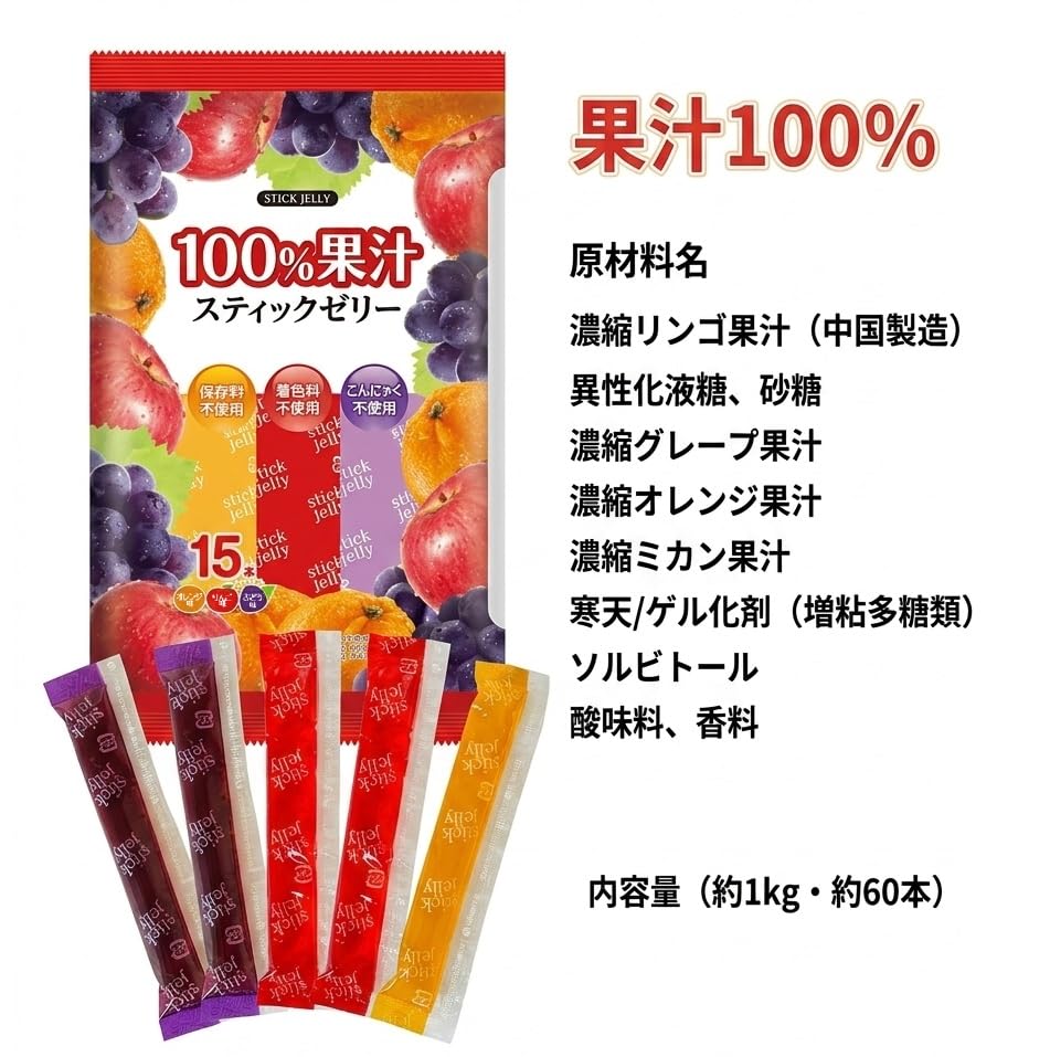 Amazon.co.jp: 【大容量 1kg (約60本入り)】リボン 果汁100%スティック