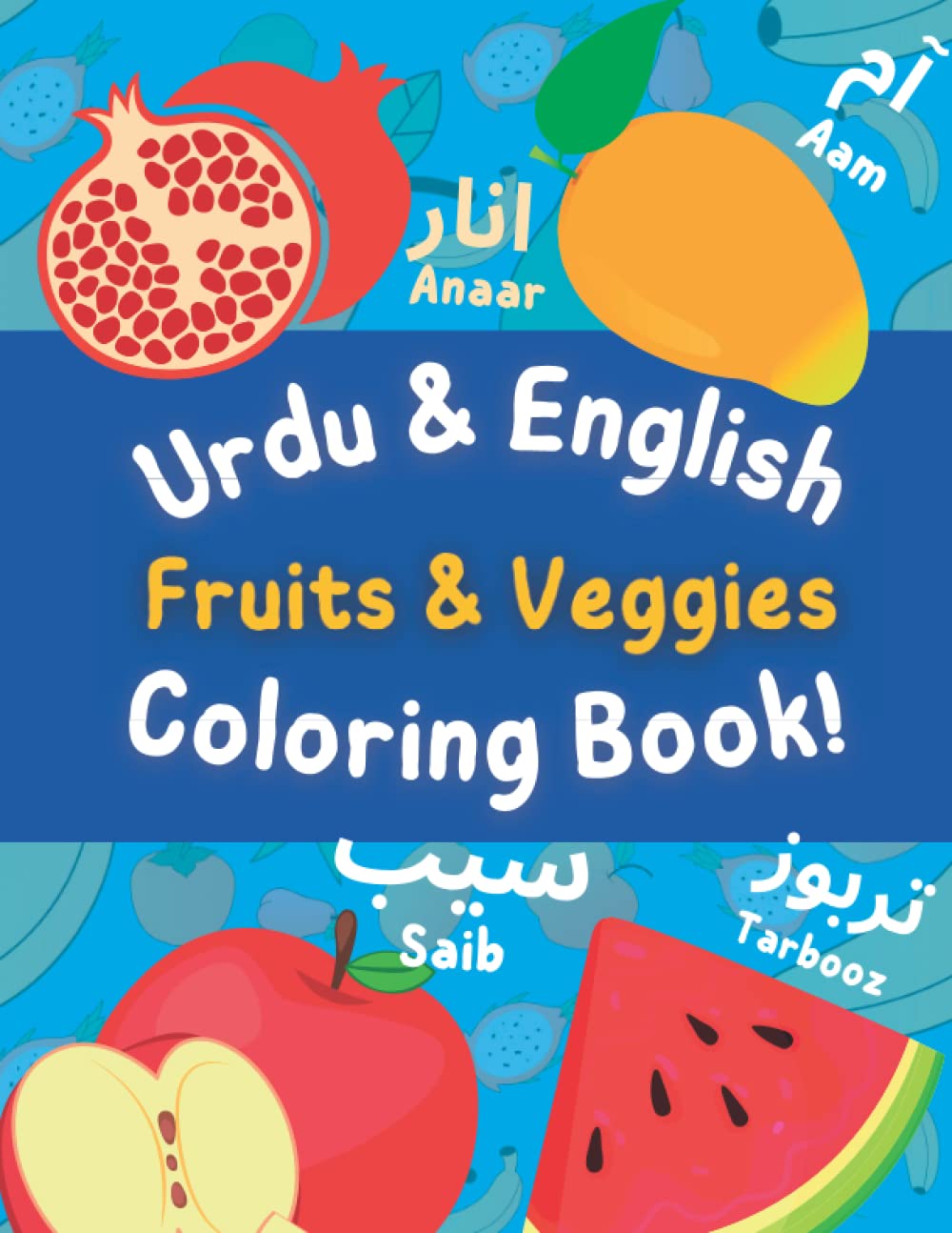 Urdu & English FRUITS & VEGGIES Coloring Book: This Kids Coloring Book Contains Both Urdu & English Translations