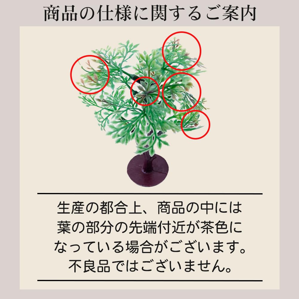 Amazon.co.jp: [あすにこ] ジオラマ 木 10本 10cm 模型 プラスチック
