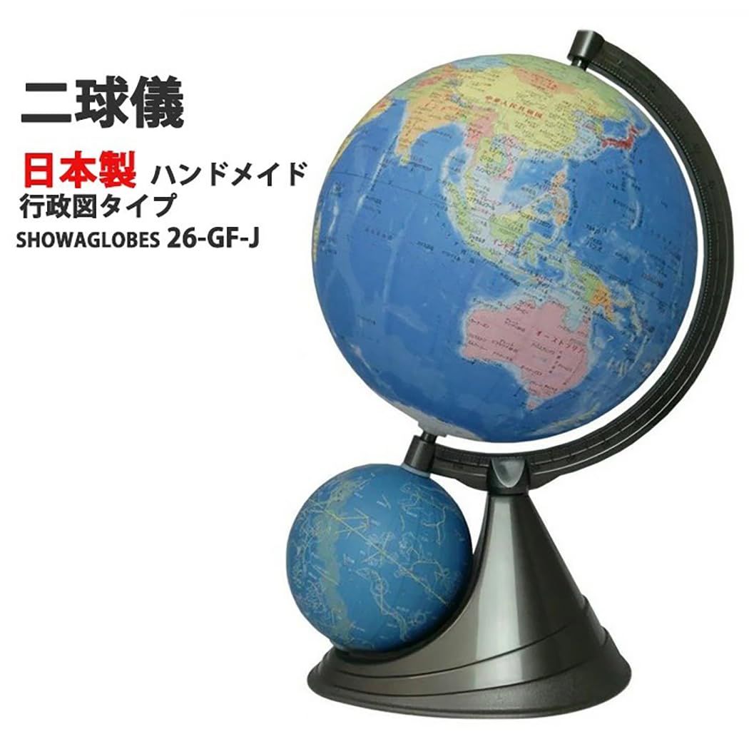 Amazon.co.jp: 時間割付きメモ帳セット 地球儀 26cm 26-GX 行政