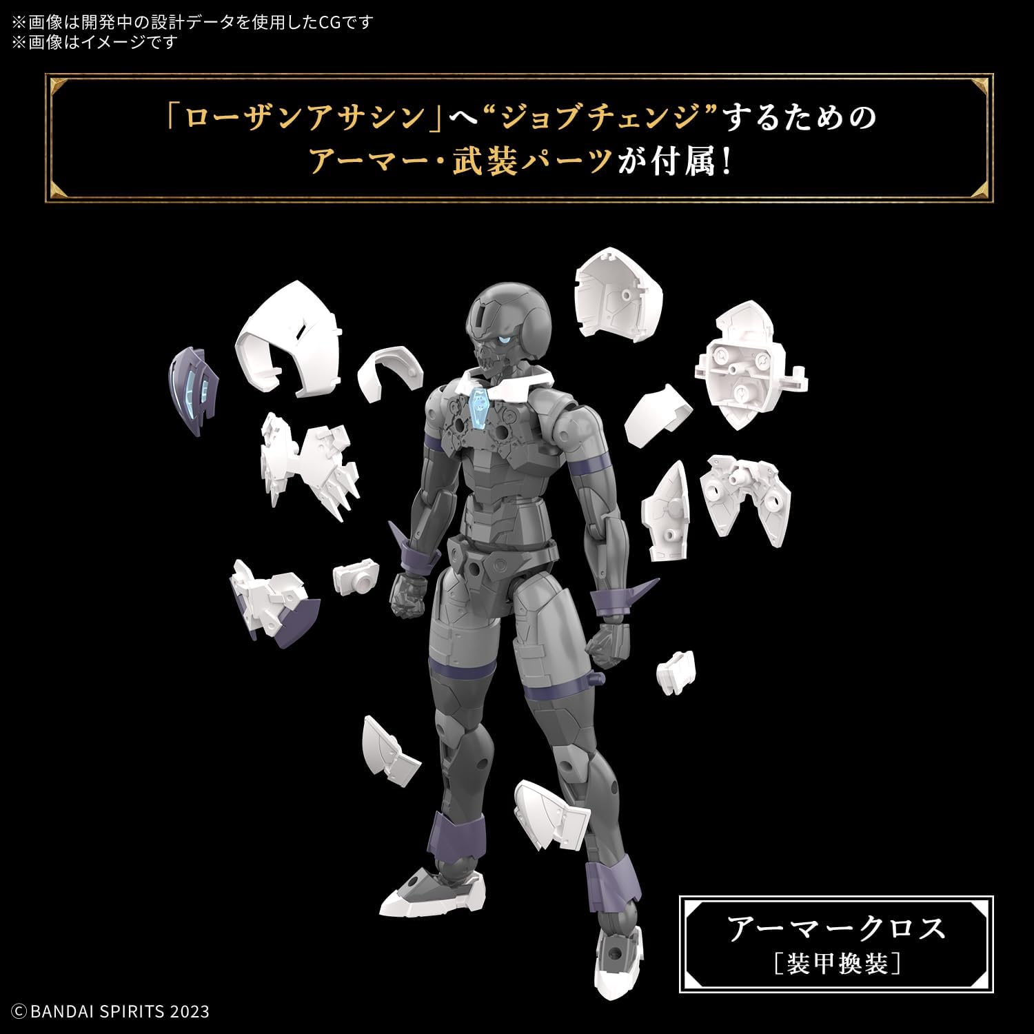 Bandai Spirits 30MF Rosan Assassin Color Coded Plastic Model