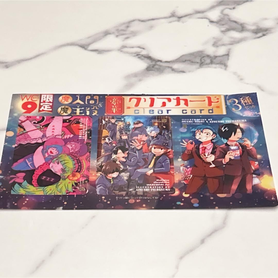 Amazon.co.jp: 週刊少年チャンピオン 入間くん 魔界の主役は我々