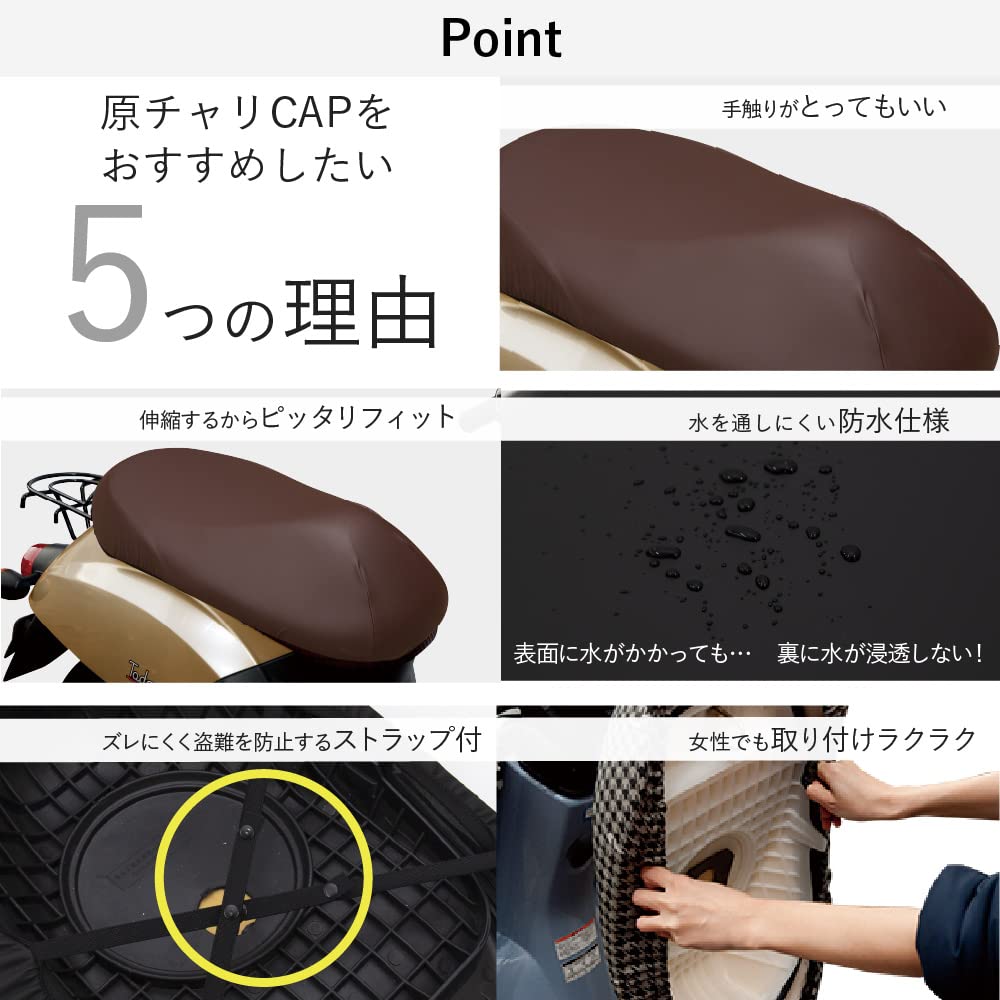 Amazon | 原付きバイク スクーター シートカバー 原チャリCAP