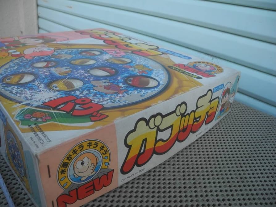 ヨネザワ 魚つりゲームガブッチョ スペシャル版 レア希少 平成レトロ当時物 ヨネザワ 魚つりゲームガブッチョ スペシャル版 レア希少 平成