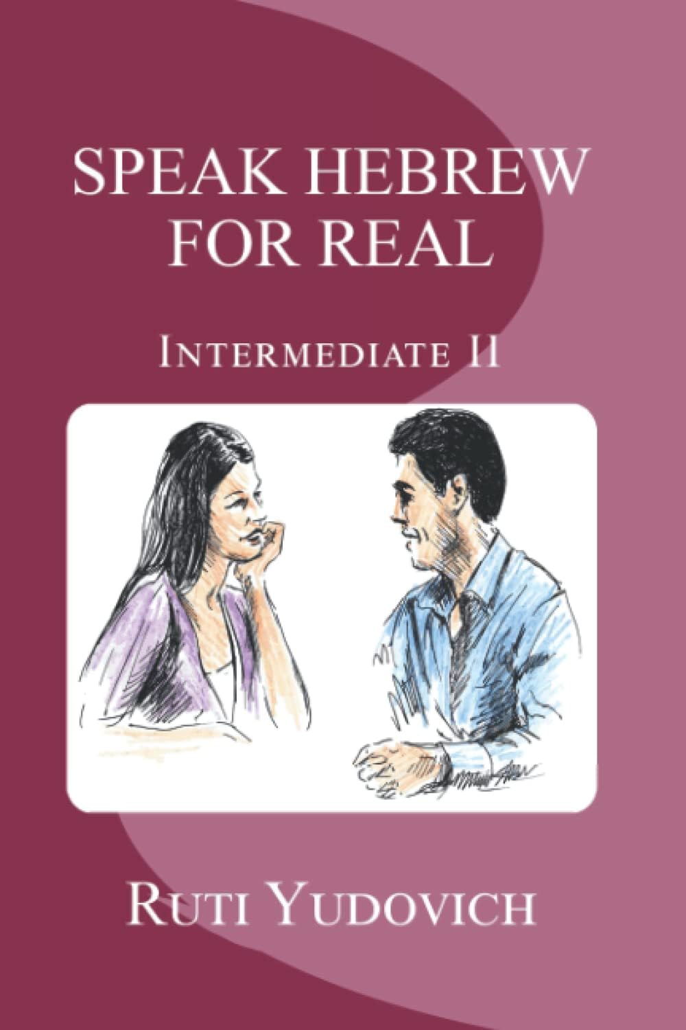 Speak Hebrew For Real, Intermediate II (Speak Hebrew For Real Intermediate Series) (Hebrew Edition)