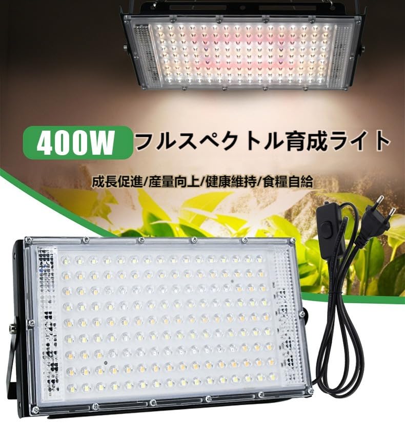Amazon.co.jp: 植物育成ライト フルスペクトル LED パネル 植物