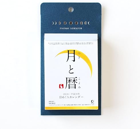 Amazon 新日本カレンダー 18年 月と暦 カレンダー 日めくり 12 文房具 オフィス用品 文房具 オフィス用品 Amazon 新日本カレンダー 18年 月と暦 カレンダー 日めくり 12 文房具 オフィス用品 文房具 オフィス用品
