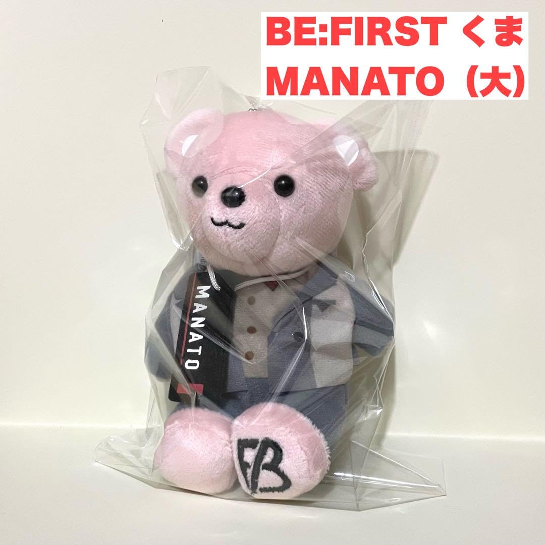 BE:FIRST - 【匿名配送】MANATO（マナト）BE:FIRSTくまぬいぐるみGifted BE:FIRST - 新品 BE:FIRST マナト MANATO モアプラス ぬいぐるみ