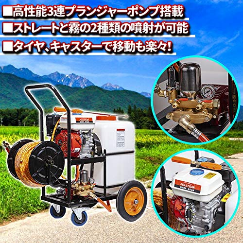 Amazon.co.jp: 噴霧器 エンジン式 キャリー 動力 3連 ポンプ 動噴 60 L 