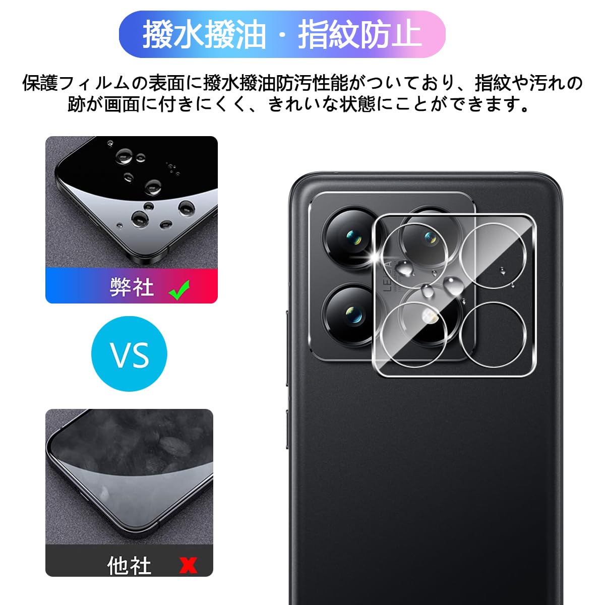 Amazon.co.jp: 【2枚セット】 対応 Xiaomi 14T Pro カメラフィルム