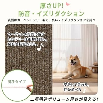 Amazon.co.jp: タイルマット タイルカーペット 防音マット 静床