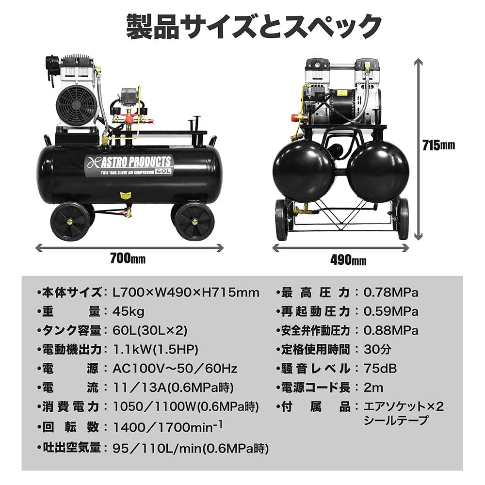 Amazon | アストロプロダクツ ツインタンク サイレントエア