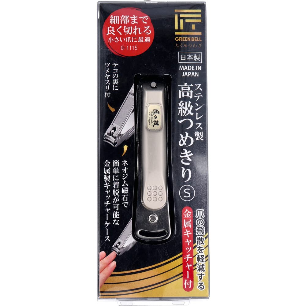 Green Bell Takumi No Waza Stainless Steel Nail Clipper Small Made in Japan
