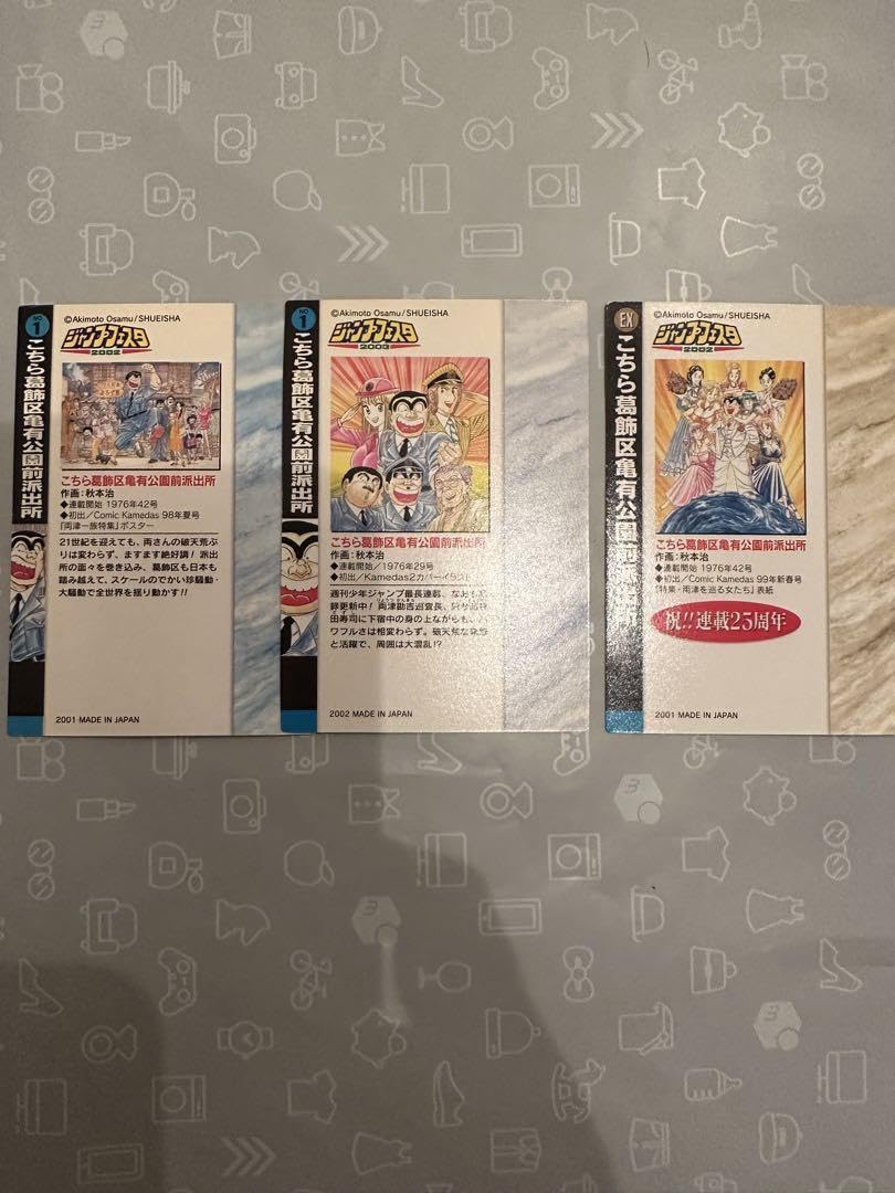 Amazon.co.jp: ジャンプフェスタこち亀 カード 3枚 : Toys & Games