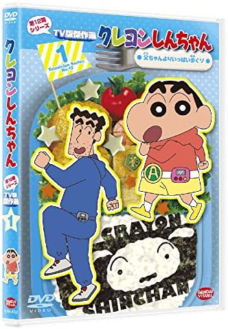 Amazon Co Jp クレヨンしんちゃん Tv版傑作選 第12期シリーズ 1 父ちゃんよりいっぱい歩くゾ Dvd Dvd ブルーレイ 矢島晶子 ならはしみき 藤原啓治 こおろぎさとみ ムトウユージ Amazon Co Jp クレヨンしんちゃん Tv版傑作選 第12期シリーズ 1 父ちゃんよりいっぱい歩くゾ Dvd Dvd ブルーレイ 矢島晶子 ならはしみき 藤原啓治 こおろぎさとみ ムトウユージ