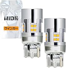 HID-YA T20 LED Turn Signal Valve with Difference in Pinch Parts, Anti-Hifla, Resistance, Canceller, Built-in, Stealth 12V, Bright, 2,200 lm, Set of 2