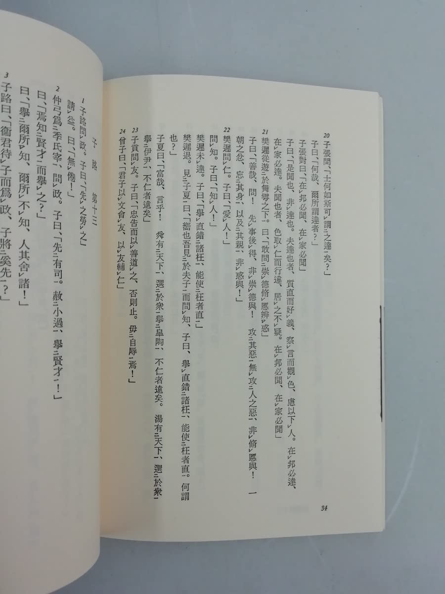 中国の古典　セット売り　学習研究社　初版 中国の古典 セット売り 学習研究社 初版 - メルカリ