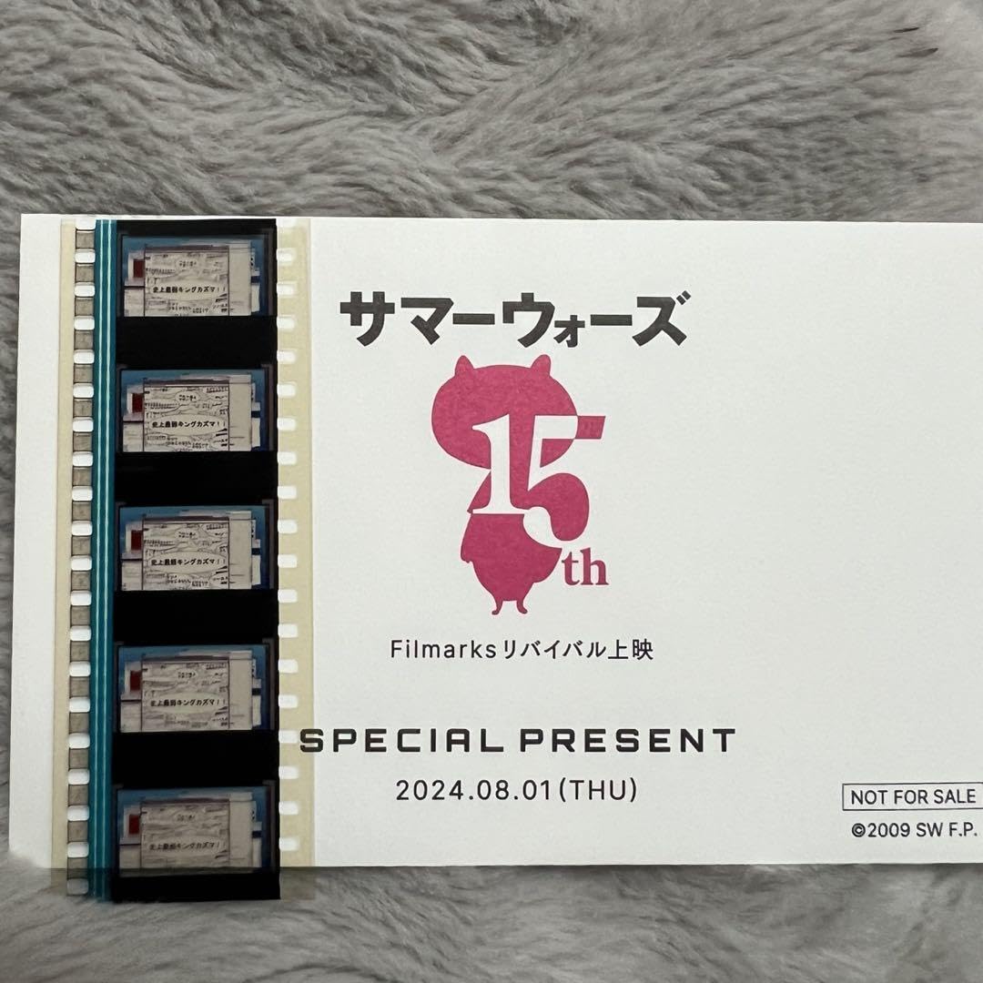 【史上最弱キングカズマ】　サマーウォーズ　コマフィルム　リバイバル限定　入場特典 Amazon.co.jp: 史上最弱キングカズマ コマフィルム 限定 入場