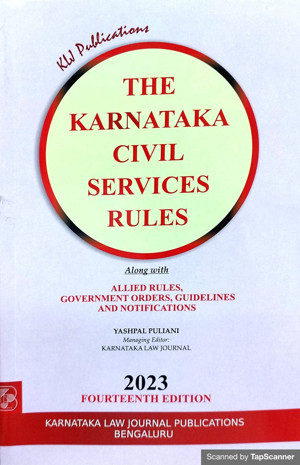 THE KARNATAKA CIVIL SERVICES RULES [Paperback] Various authors