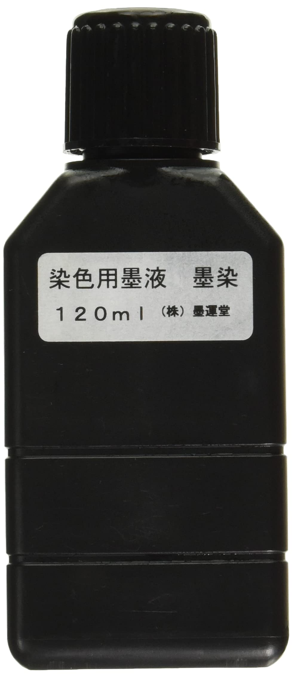 Amazon | 墨運堂 墨汁 墨染 染色用墨液 120ml 13317 | 墨・墨汁