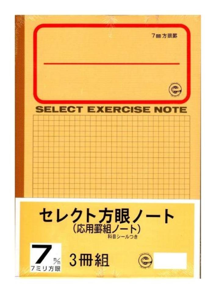 Amazon.co.jp: 文運堂 ノート 学習帳 7mm方眼 3冊 B5 K-63-3P : 文房具