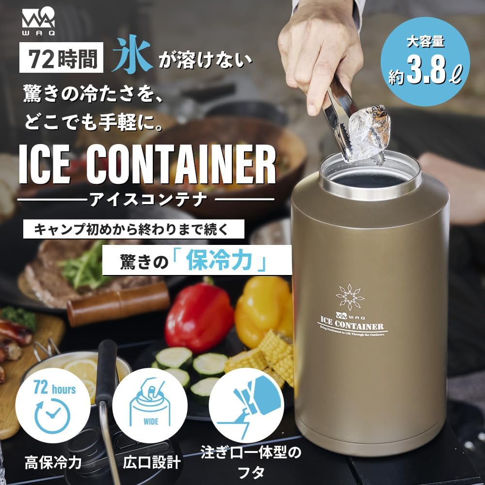 WAQ ICE CONTAINER アイスコンテナ 保冷用アイスジャグ 保冷 保温 広口 キャンプ アウトドア 大容量 真空断熱構造 3.8L ステンレス