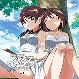 ブレイブウィッチーズ 秘め歌コレクション Vol.1