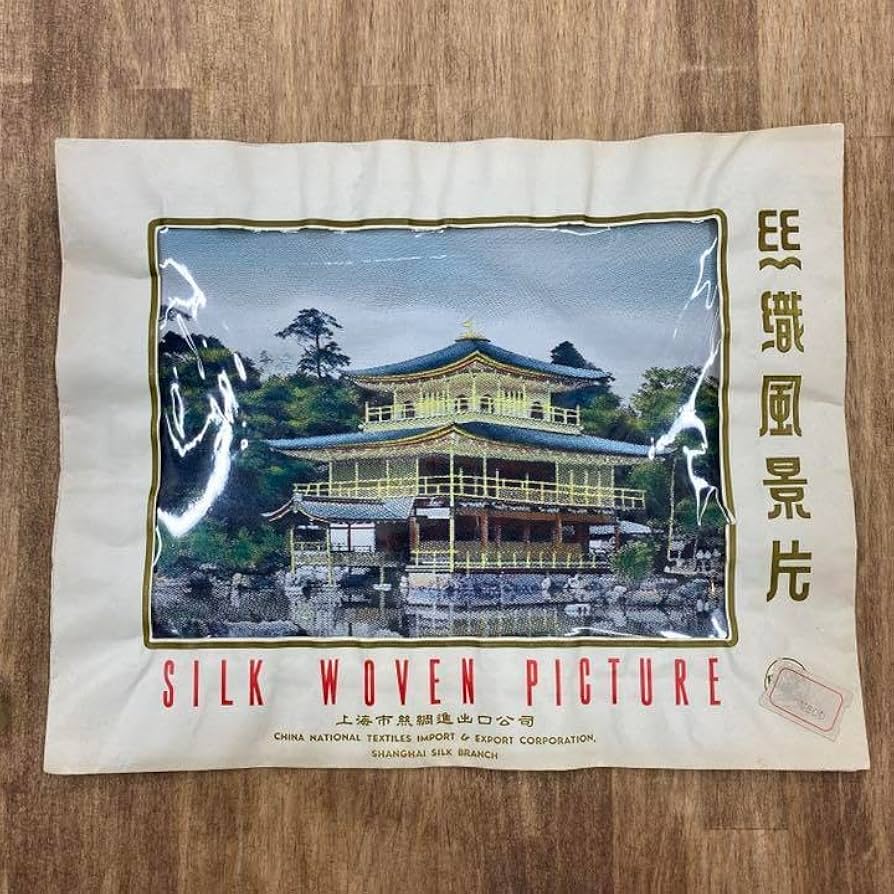 金閣寺の飾額　年代物　昭和アンティーク　レトロ　コレクション　送料込み 金閣寺 額縁 お土産 京都 彫刻額 インテリア - メルカリ