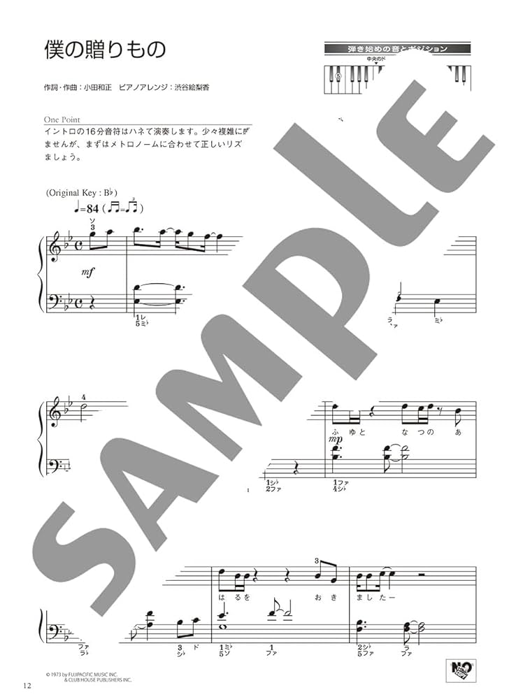 ピアノソロ楽譜　小田和正 作品集　+ CDとのセット ピアノソロ楽譜 小田和正 作品集 + CDとのセット ピアノソロ楽譜