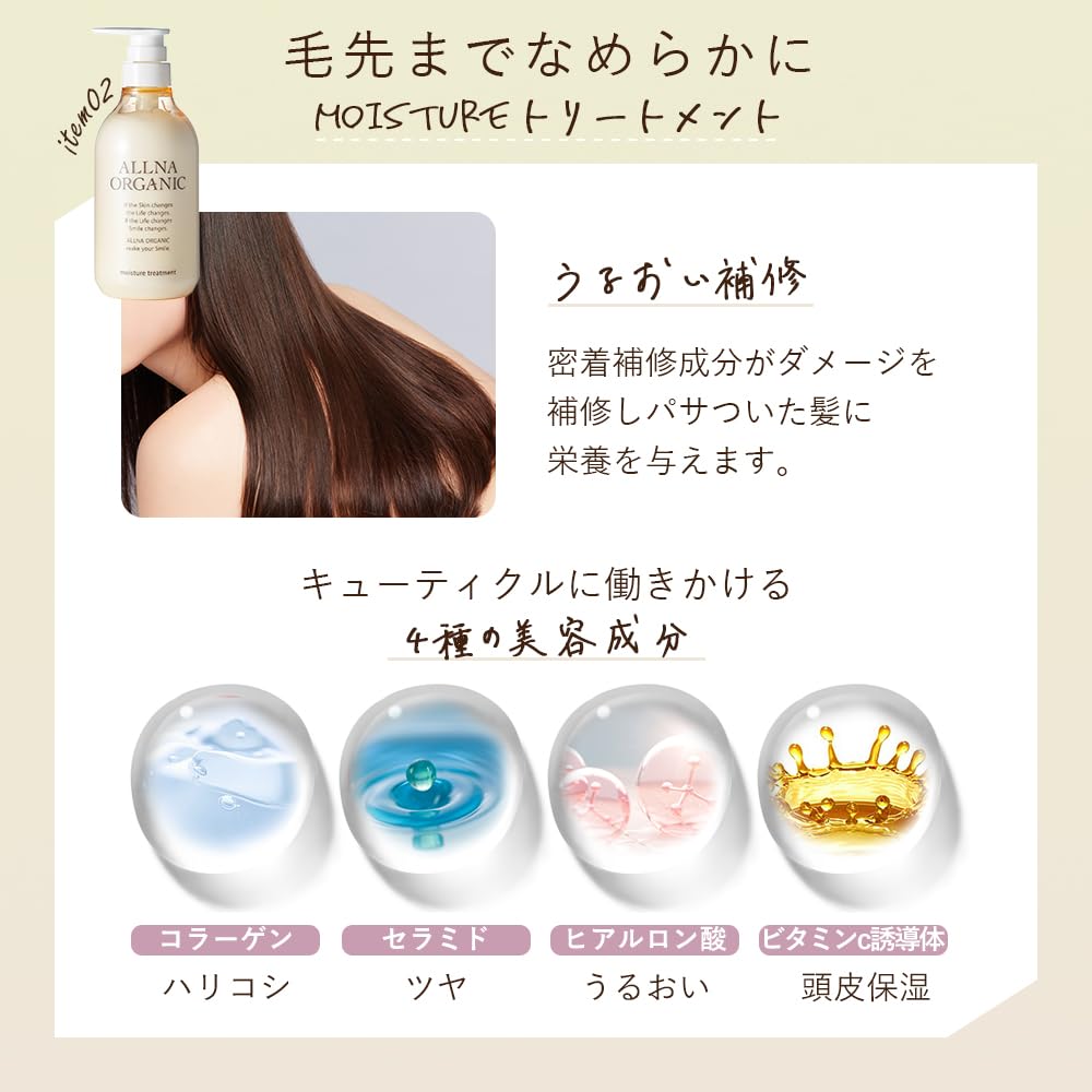 Amazon | [ 香るなめらか美髪 ] オルナ オーガニック シャンプー