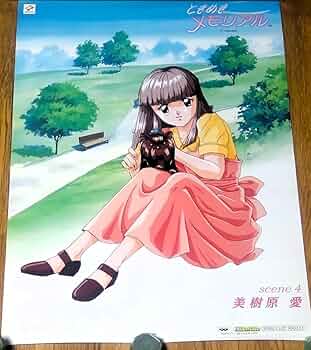 ときめきメモリアル　ときめきメモリアル2　ときメモ　B2ポスター Amazon.co.jp: B2ポスターのみときめきメモリアル 2品PS とき