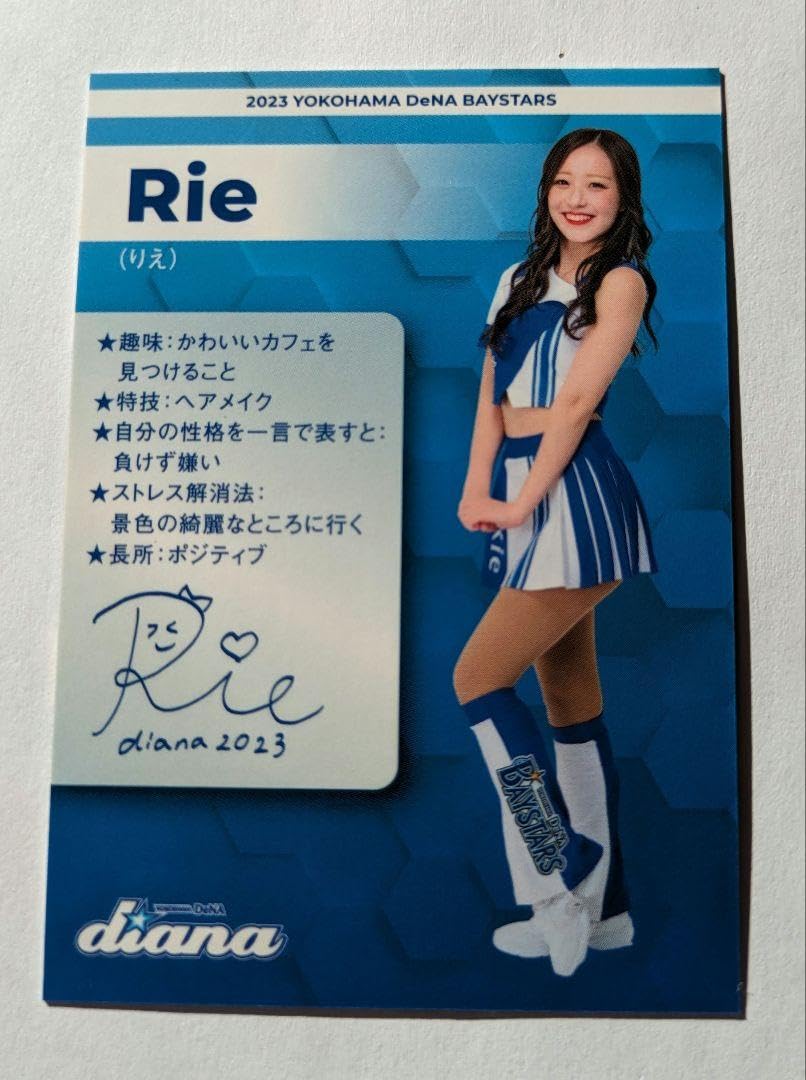 Amazon.co.jp: Yokohama DeNA Baystars Diana Rie Realization Card