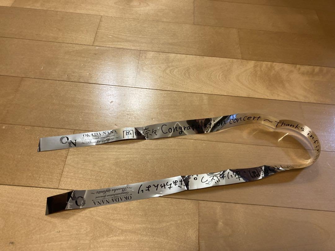 Amazon.co.jp: AKB48 STU48岡田奈々 卒業コンサートプレミアム 直筆