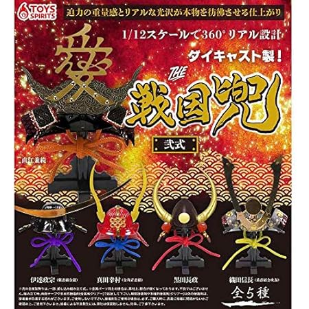 Amazon ダイキャスト製 The 戦国兜 弐式 全5種セット フルコンプ フィギュア ドール 通販