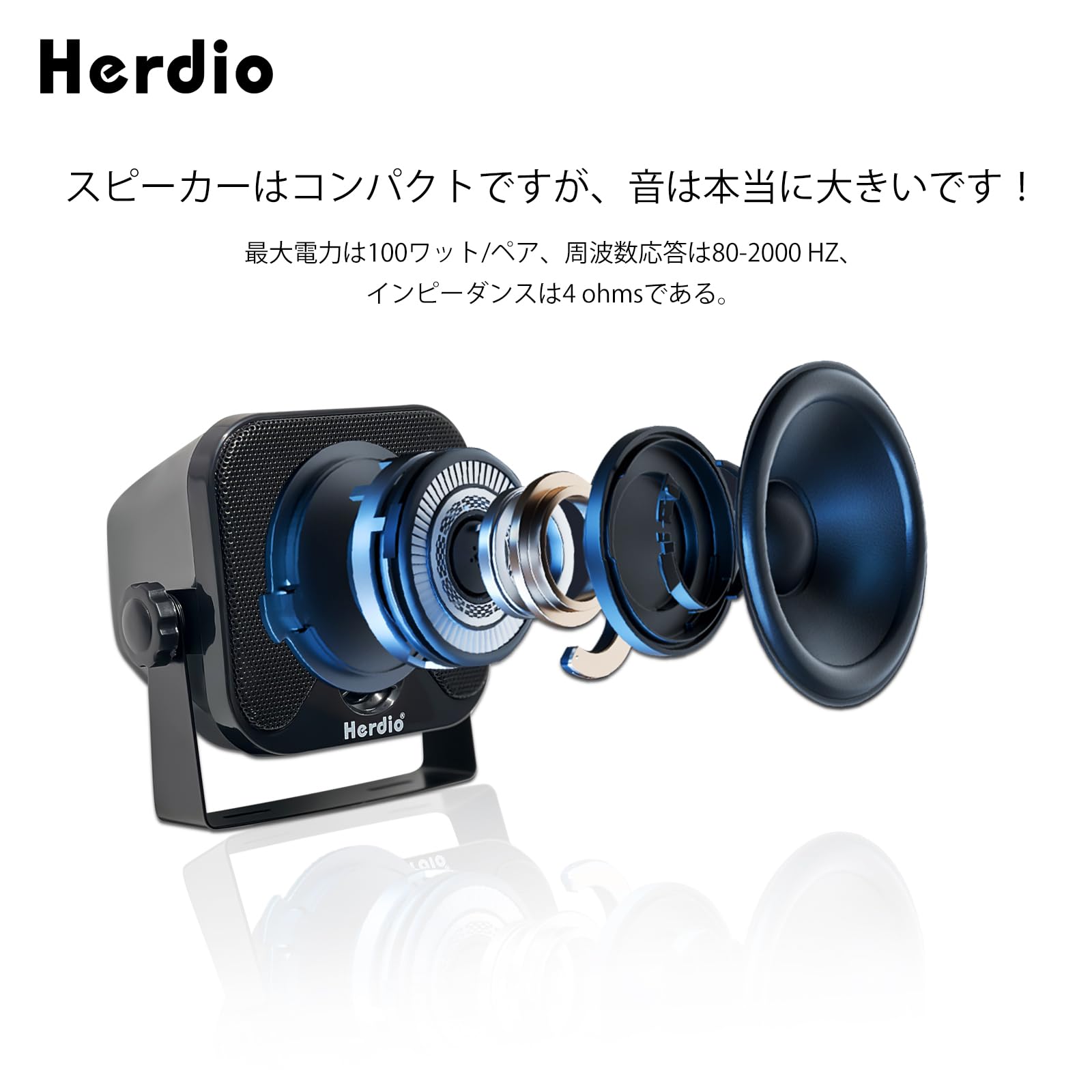 Amazon.co.jp: Herdio 100W HIFI 2-Way防水型4インチ スピーカー 音響